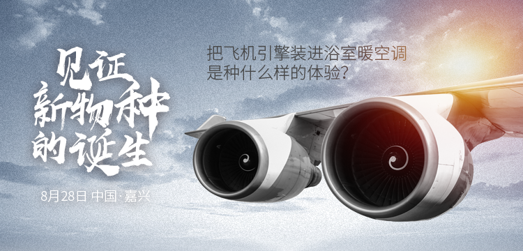 新物种爆发 |德莱宝8.28创业私享会，共鉴顶墙新蓝海！