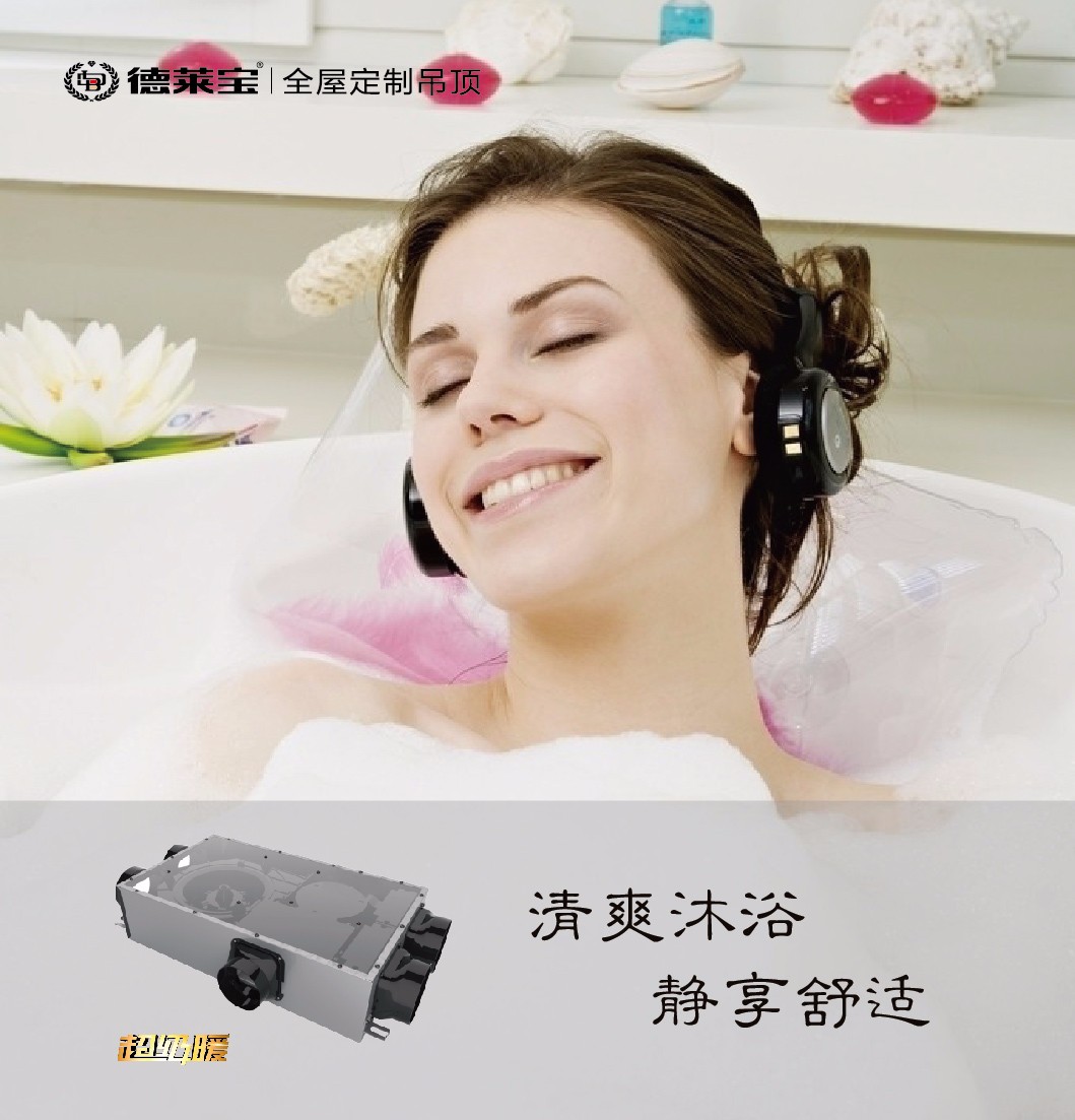 莱宝招聘_德莱宝家居顶 新品上市,直惠40(4)