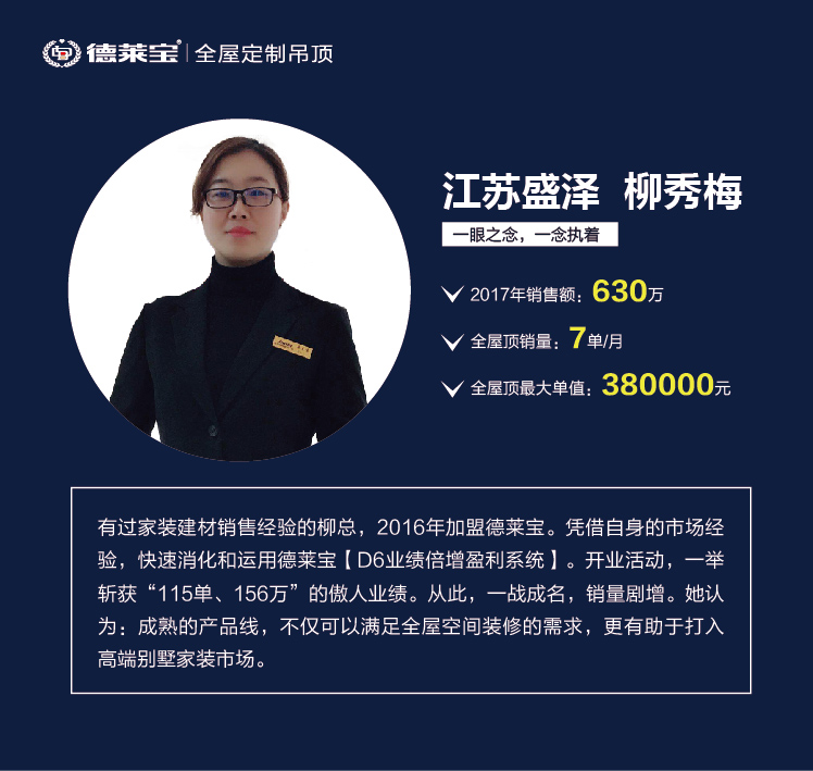 德莱宝优秀经销商.jpg