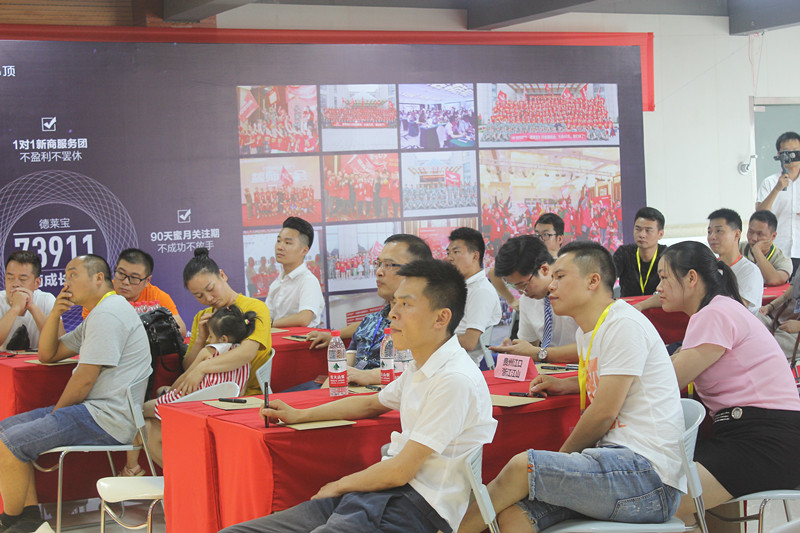 德莱宝大商崛起创富峰会.JPG