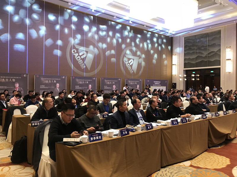 2018年度天花吊顶行业协会.jpg