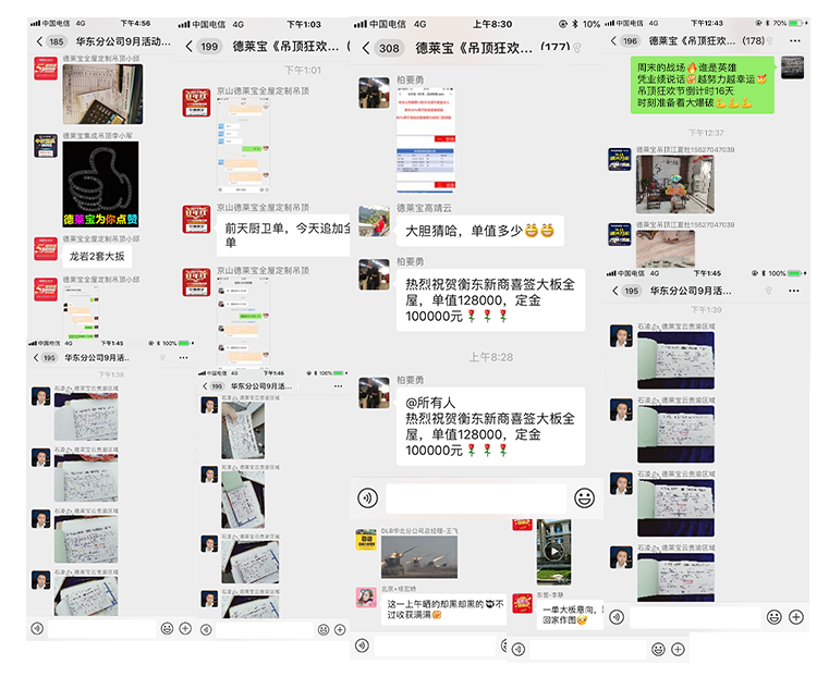 德莱宝吊顶狂欢节战况火热.png