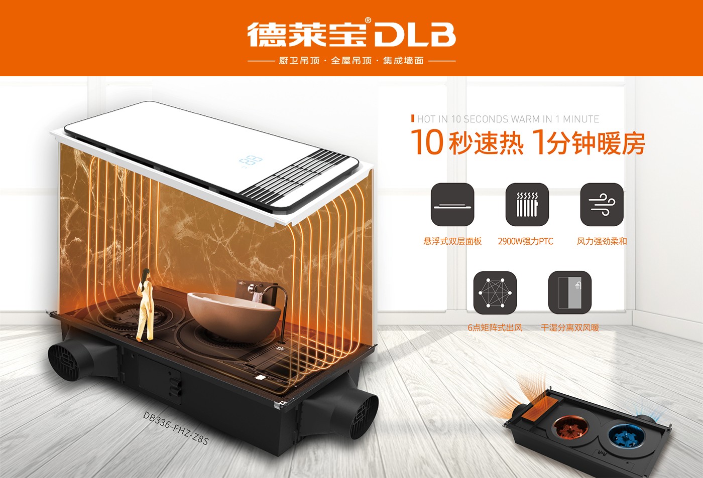德莱宝z8系列智能取暖电器.jpg