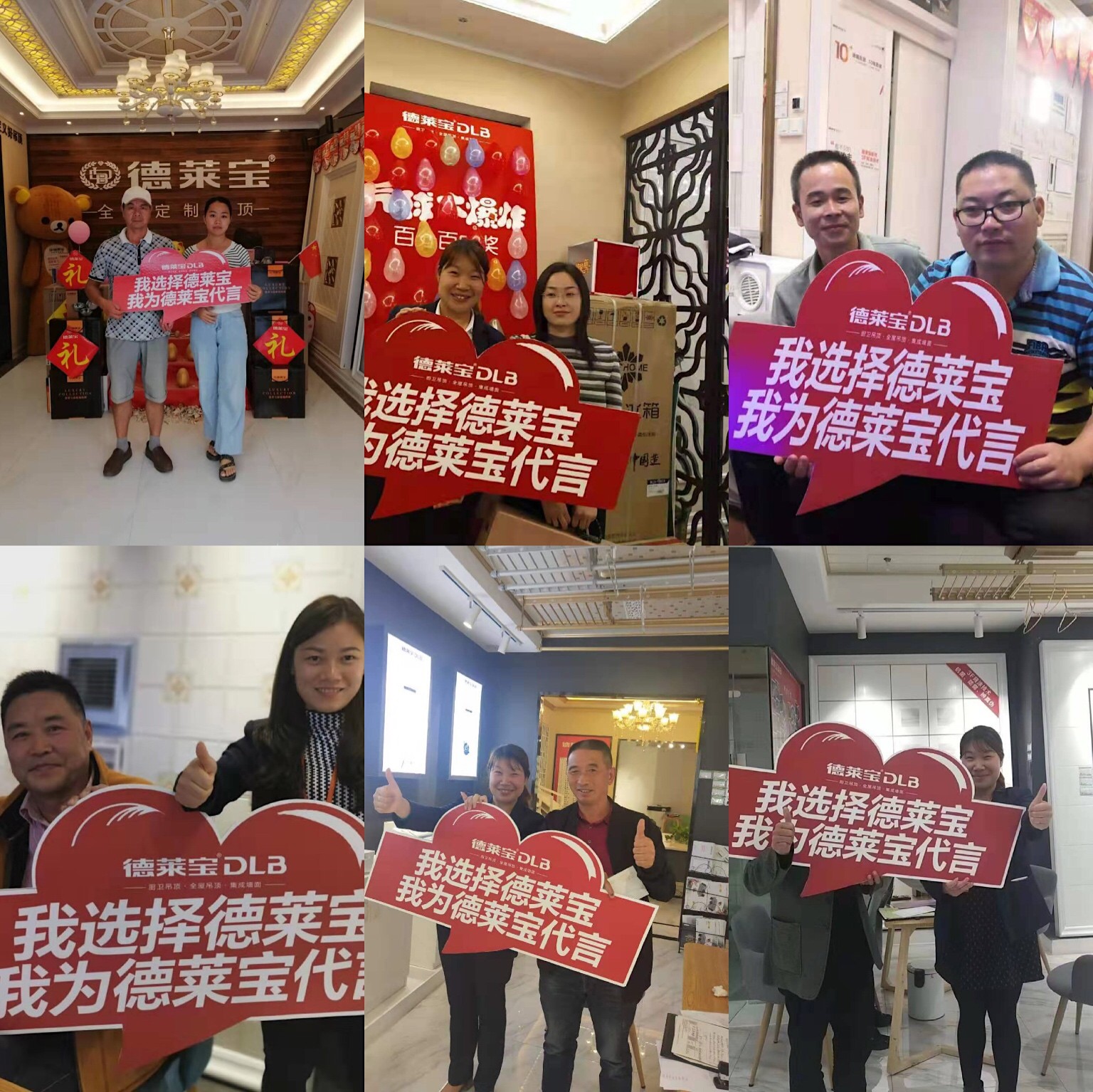 德莱宝21周年庆火爆全国.jpg