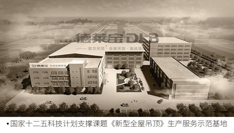 德莱宝厂房俯瞰图.jpg