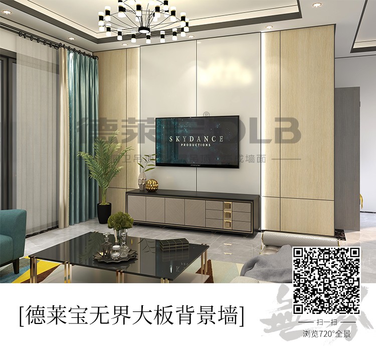 德莱宝无界大板电视背景墙设计720全景设计效果.jpg