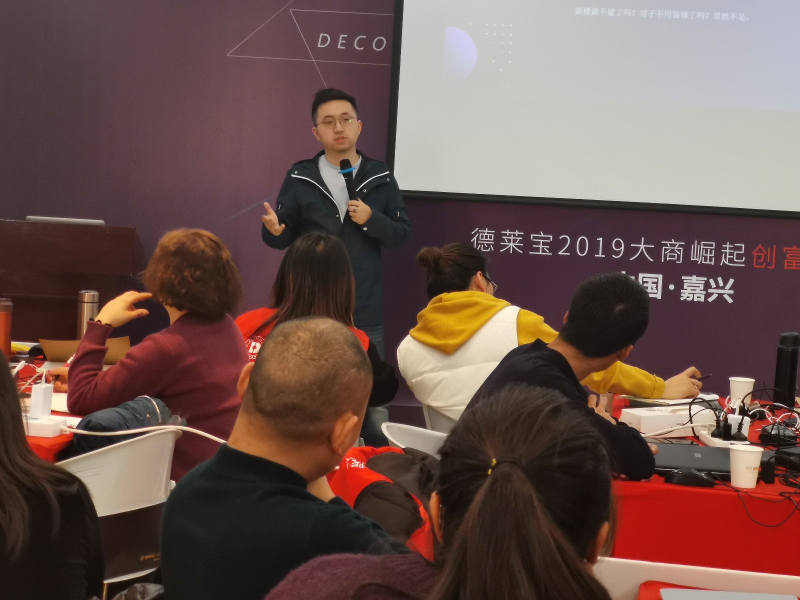 德莱宝商学院培训会现场1223.jpg
