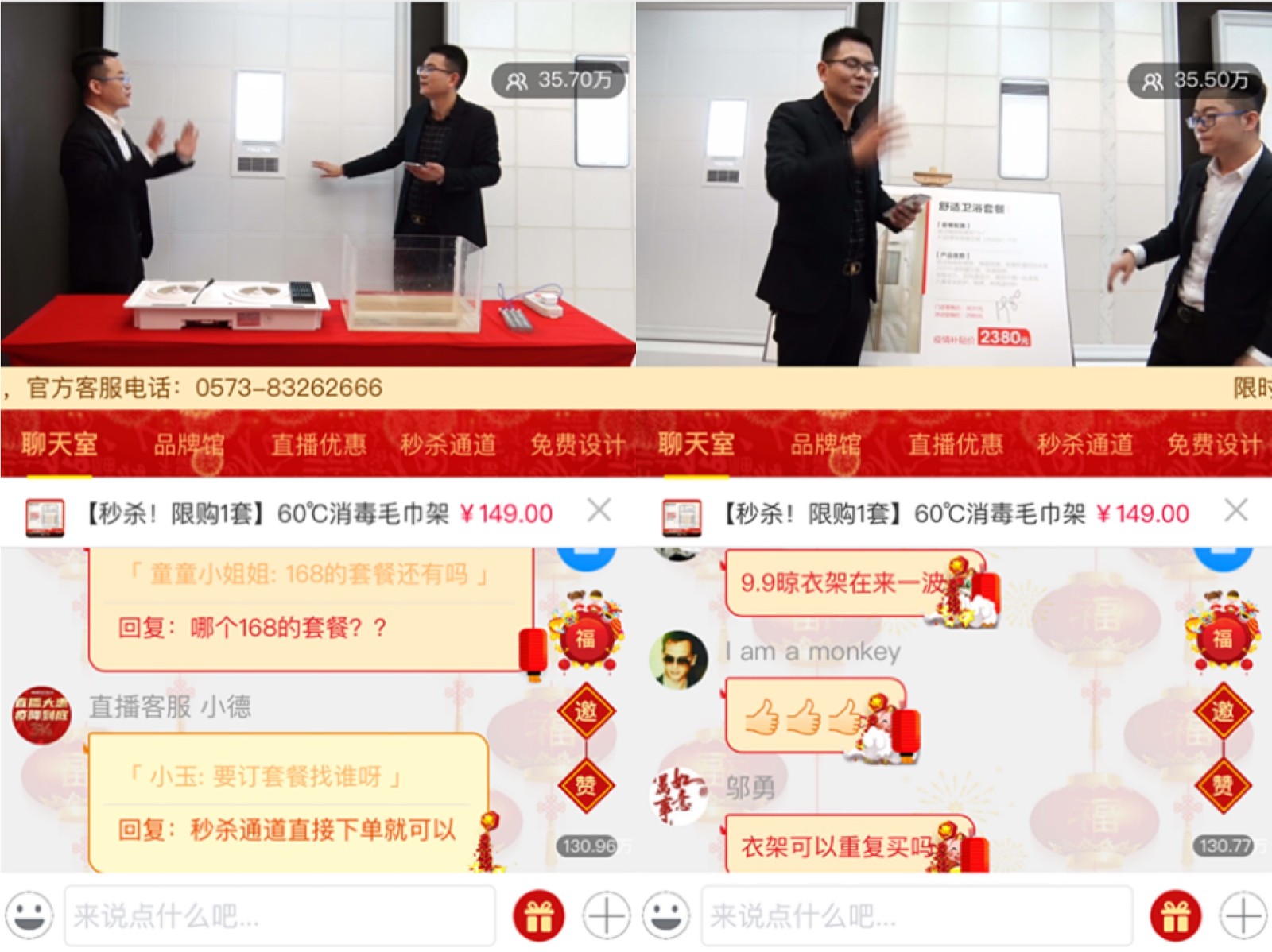 德莱宝314直播大惠 直播间疯抢秒杀.jpg